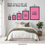 Mother's Love Wall Art, Inspirational Quote Print, Pink Wall Decor, Home Decor Art, Gift for Mom, Motivational Wall Art - Tawshia