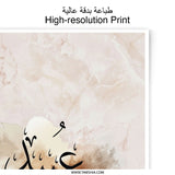 Arabic Name Art Photographic Print, Obaid Calligraphy Wall Art, Islamic Gift, Personalized Name Meaning Print, Arabic Decor - Tawshia