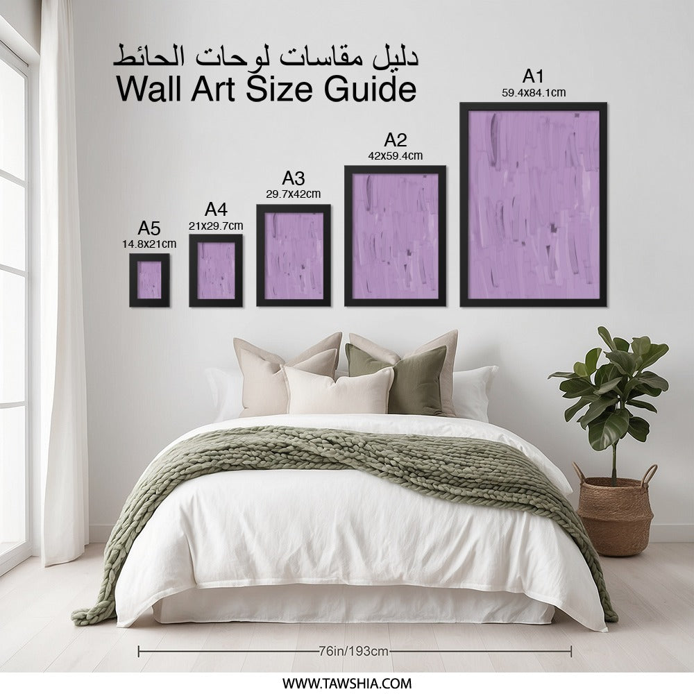 Lavender Abstract Wall Art, Minimalist Brushstrokes Painting, Modern Art Print, Subtle Purple Home Decor, Fine Art Wall Decor - Tawshia