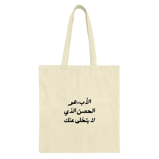 Arabic Quote Tote Bag, Father Definition, Unique Gift Idea, Everyday Bag, Book Bag, Shoulder Bag, Reusable Shopping Bag - Tawshia