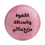 Arabic Coffee Friendship Pinback Button, Cute Pink Badge, Trendy Accessory, Gift for Friend, Positive Vibes Pin, Unique Design Button - Tawshia
