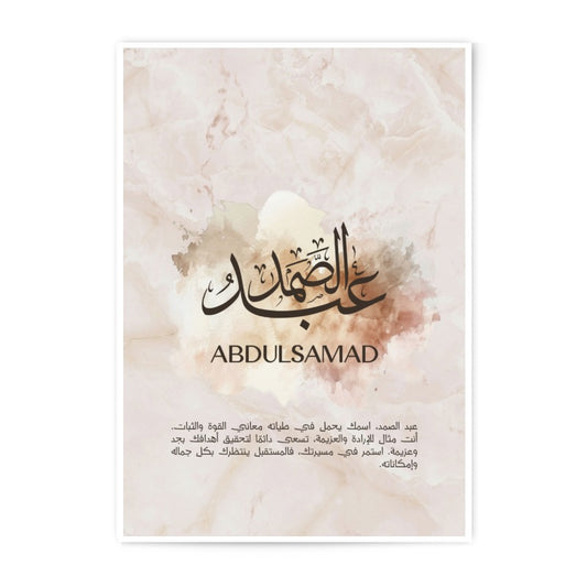 AbdulSamad Name Meaning, Arabic Calligraphy Photographic Print, Personalized Islamic Wall Art, Muslim Gift Idea, Custom Home Decor - Tawshia