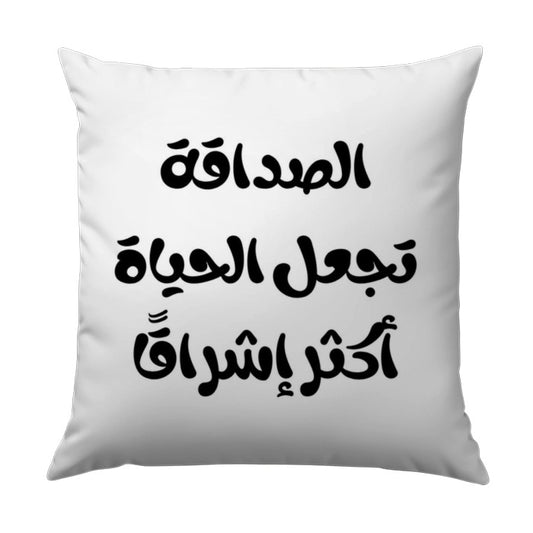 Arabic Calligraphy Pillow, Inspirational Quote, Decorative Throw Pillow, Unique Home Decor, Arabic Gift Idea - Tawshia