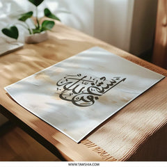 Islamic Wall Art, Arabic Calligraphy, Muslim Decor, Photographic Print, Fauji Allah, Beige Home Decor, Religious Art, Modern Islamic Art - Tawshia