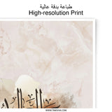 Abdulali Arabic Name Photographic Print, Islamic Wall Art, Muslim Home Decor, Personalized Gift, Modern Calligraphy Print - Tawshia
