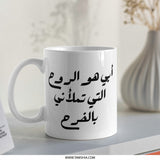 Arabic Dad Mug, Father's Day, Gift for Dad, Best Dad Ever, Arabic Mug, World's Best Dad, Funny Mug, Custom Arabic Mug, New Dad Gift - Tawshia