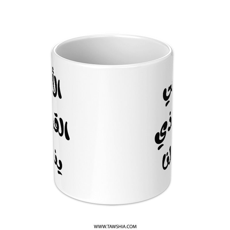 Arabic Mother's Day Mug, Mama Gift, Islamic Art Mug, Best Mom Ever, Arabic Coffee Mug, Funny Arabic Mug, Unique Mom Mug, Ramadan Gift - Tawshia