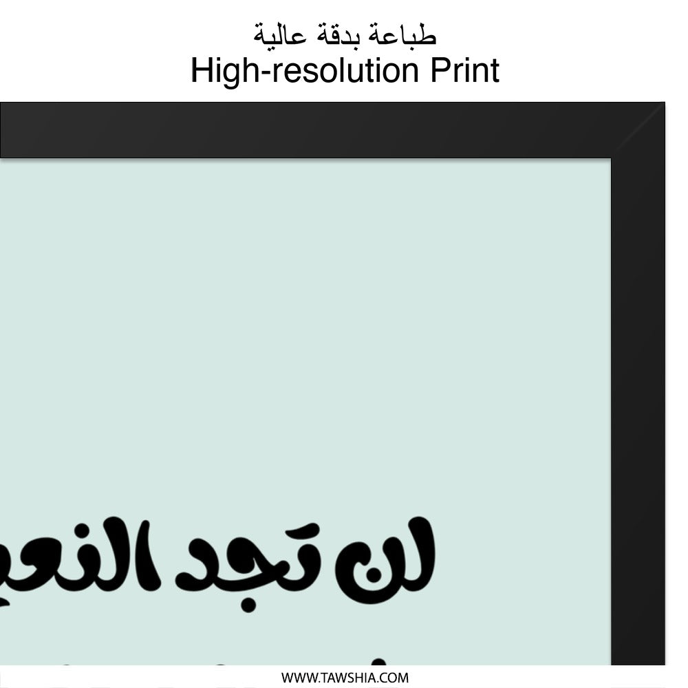 Arabic Quote Wall Art, Friendship Print, Arabic Calligraphy, Inspirational Decor, Minimalist Art, Home Decor, Gift Idea - Tawshia