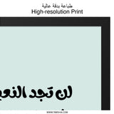 Arabic Quote Wall Art, Friendship Print, Arabic Calligraphy, Inspirational Decor, Minimalist Art, Home Decor, Gift Idea - Tawshia
