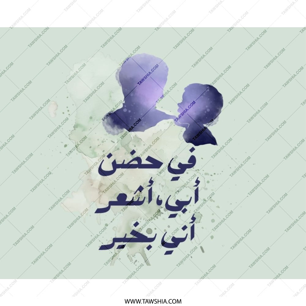 Father's Day Mouse Pad, Arabic Calligraphy Design, Islamic Art Gift, Dad and Child Silhouette, Best Dad Ever, Unique Office Decor - Tawshia