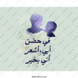 Father's Day Mouse Pad, Arabic Calligraphy Design, Islamic Art Gift, Dad and Child Silhouette, Best Dad Ever, Unique Office Decor - Tawshia