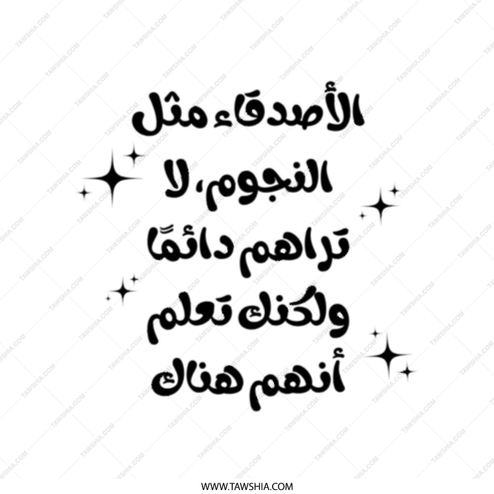 Arabic Friends Like Stars Tote Bag, Calligraphy Tote Bag, Inspirational Quote Bag, Arabic Saying, Gift for Friend, Starry Design Tote - Tawshia