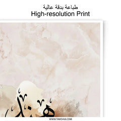 Hind Name Art Photographic Print, Arabic Calligraphy Decor, Personalized Islamic Wall Art, Meaning of Name, Home Decor, Gift Idea - Tawshia