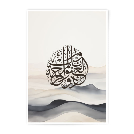 Islamic Wall Art, Arabic Calligraphy, Photographic Print, Muslim Home Decor, Modern Islamic Art, Patience and Gratitude, Islamic Gift - Tawshia