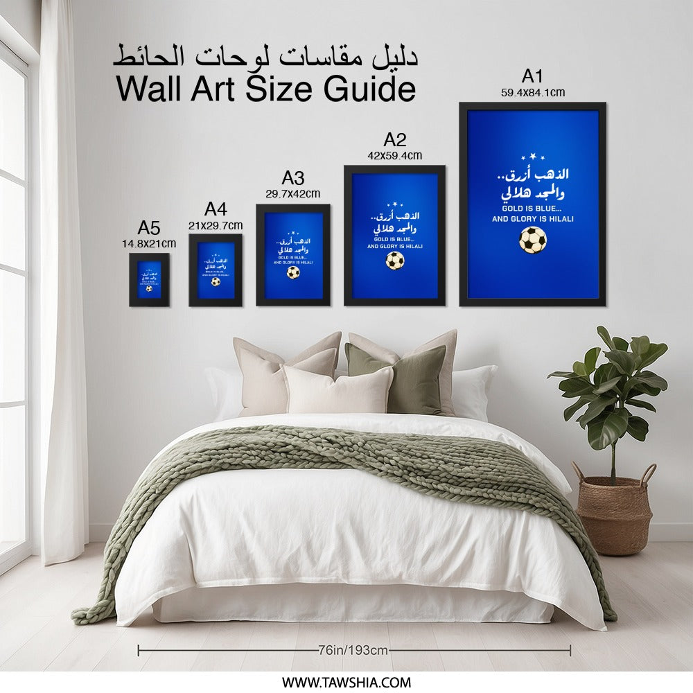 Gold is Blue Wall Art, Soccer Print, Hilali, Arabic Wall Decor, Football Gift, Soccer Lover, Sports Fan Wall Decor, Blue and Gold Art - Tawshia