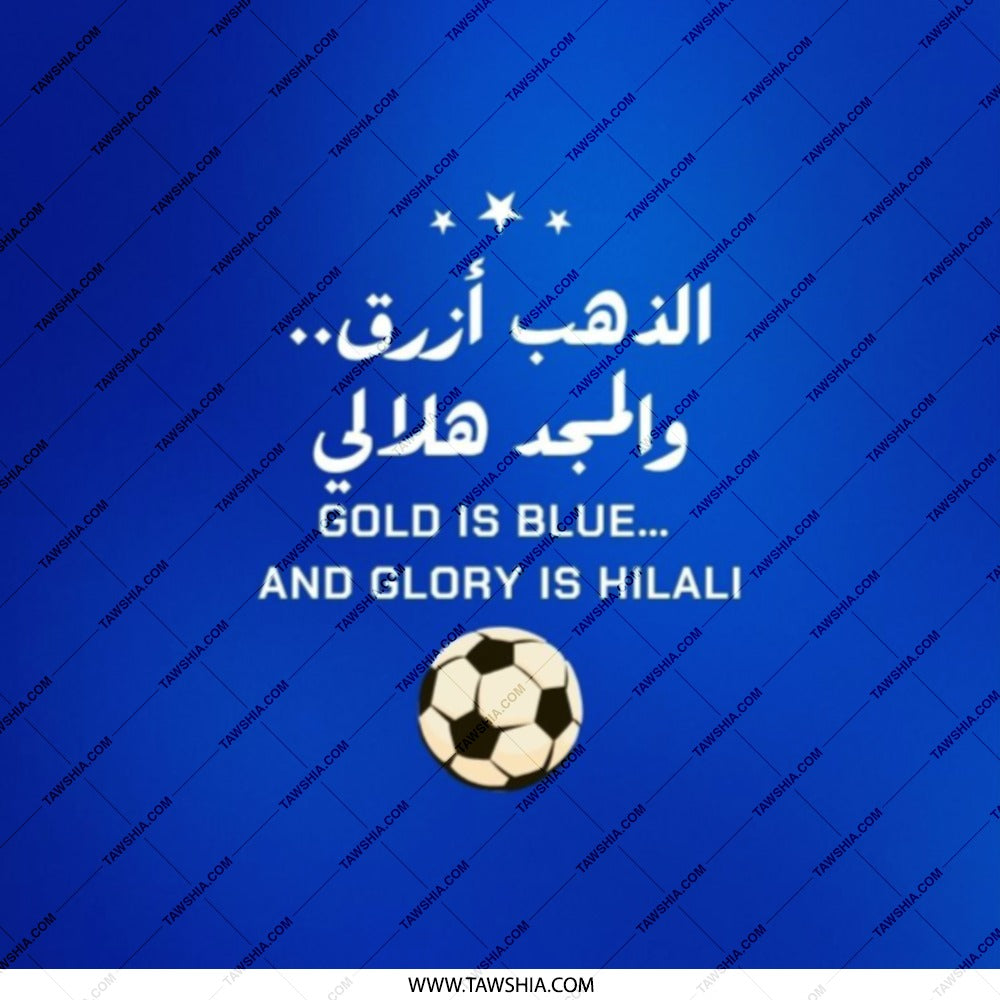 Hilal Pocket Mirror, Saudi Soccer, Arabic Design, Gold is Blue, Football Fan, Compact Mirror, Gift for Her, Makeup Mirror, Travel Mirror - Tawshia