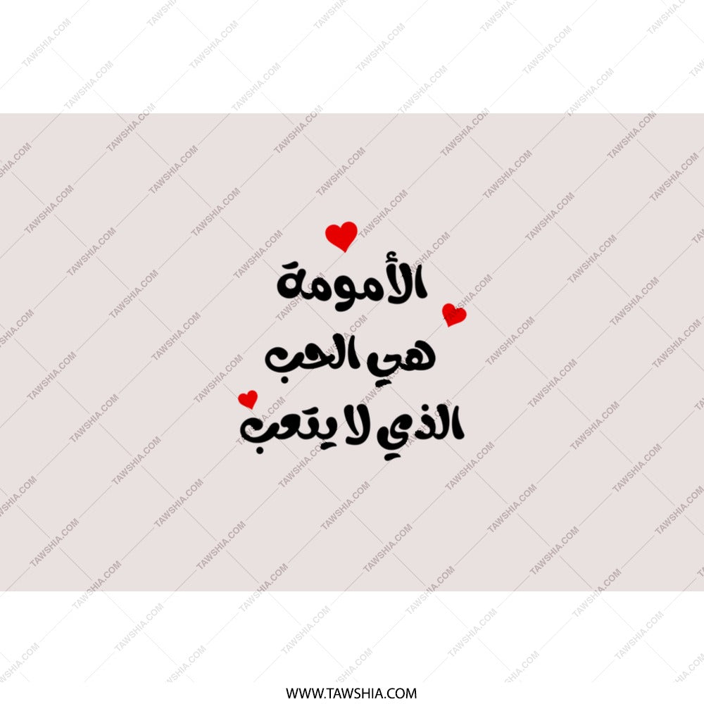Arabic Mom Love Tumbler, Mother's Day Gift, Arabic Tumbler, Islamic Art, Mom Tumbler, Gift for Her, Arabic Calligraphy, Gift for Mom - Tawshia
