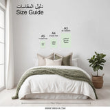 Arabic Friendship Quote Photographic Prints, Minimalist Wall Art, Home Decor, Arabic Calligraphy, Trendy Prints, Positive Vibes - Tawshia