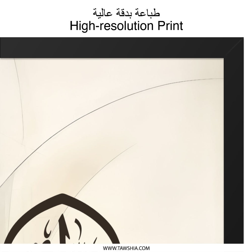 Islamic Calligraphy Wall Art, MashaAllah Printable Art, Muslim Home Decor, Arabic Art Print, Modern Islamic Art, Digital Download Wall Decor - Tawshia