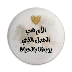 Arabic Mother's Day Gift Pinback Button, Islamic Mom Quote, Mom Appreciation, Mother Love, Arabic Calligraphy Pinback Button - Tawshia