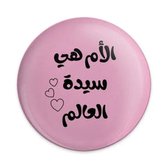 Arabic Mother's Day Pinback Button, Mom is Queen of the World Gift, Pink Heart Button, Islamic Gift, Cute Mother's Day Badge - Tawshia