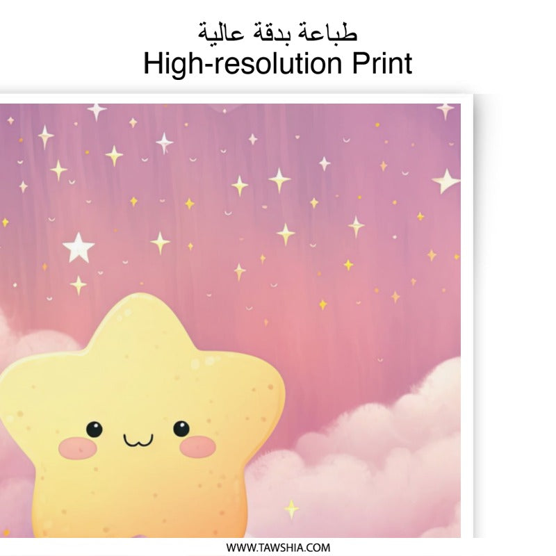 Cute Star Photographic Print, Nursery Decor, Whimsical Art, Children's Room, Starry Sky, Pastel Colors, Dreamy Illustration, Wall Art - Tawshia