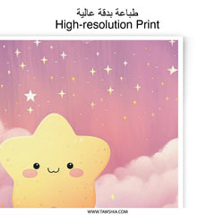 Cute Star Photographic Print, Nursery Decor, Whimsical Art, Children's Room, Starry Sky, Pastel Colors, Dreamy Illustration, Wall Art - Tawshia