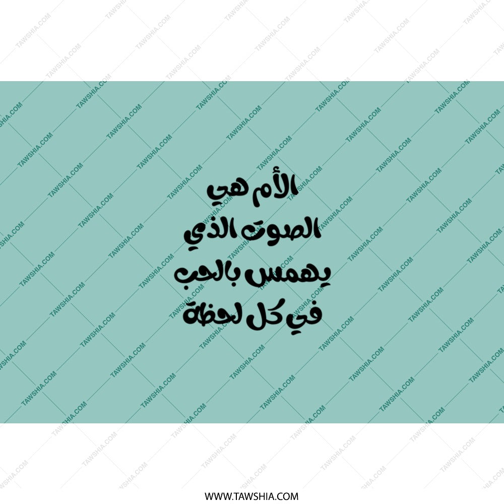 Arabic Quote Tumbler, Mother's Love Gift, Islamic Design, Unique Tumbler, Tumbler with Straw, Stylish Arabic Tumbler - Tawshia