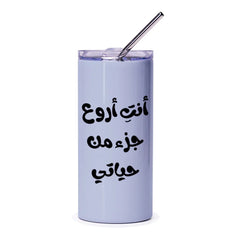 Arabic Quote Tumbler, You Are The Best Part Of My Life, Gift For Her, Inspirational Arabic Saying Tumbler, Perfect Gift, Unique - Tawshia