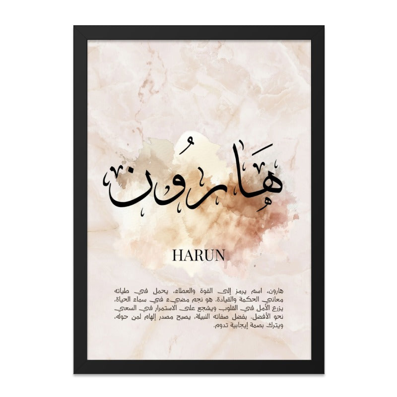 Harun Name Arabic Calligraphy Wall Art, Islamic Art Print, Personalized Muslim Gift, Spiritual Home Decor, Modern Islamic Wall Art - Tawshia