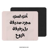 Arabic Friend Mouse Pad, Soulmate Gift, Calligraphy Mousepad, Best Friend Mousepad, Arabic Decor, Gift for Friend, Unique Mouse Pad - Tawshia