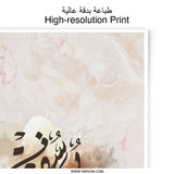 Arabic Calligraphy Photographic Print, Youssef Name Meaning Art, Islamic Wall Art, Personalized Gift, Modern Muslim Home Decor - Tawshia