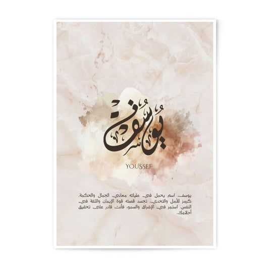 Arabic Calligraphy Photographic Print, Youssef Name Meaning Art, Islamic Wall Art, Personalized Gift, Modern Muslim Home Decor - Tawshia