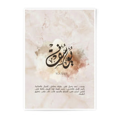 Arabic Calligraphy Photographic Print, Youssef Name Meaning Art, Islamic Wall Art, Personalized Gift, Modern Muslim Home Decor - Tawshia