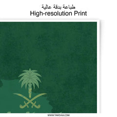 Saudi Arabia Photographic Prints, National Day Art, Arabic Calligraphy, Kingdom Map, Home Decor, Wall Art - Tawshia