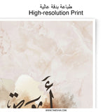 Arabic Name Art, Amna Calligraphy, Islamic Wall Decor, Photographic Print, Personalized Gift, Muslim Baby Name, Home Art, Modern Art - Tawshia