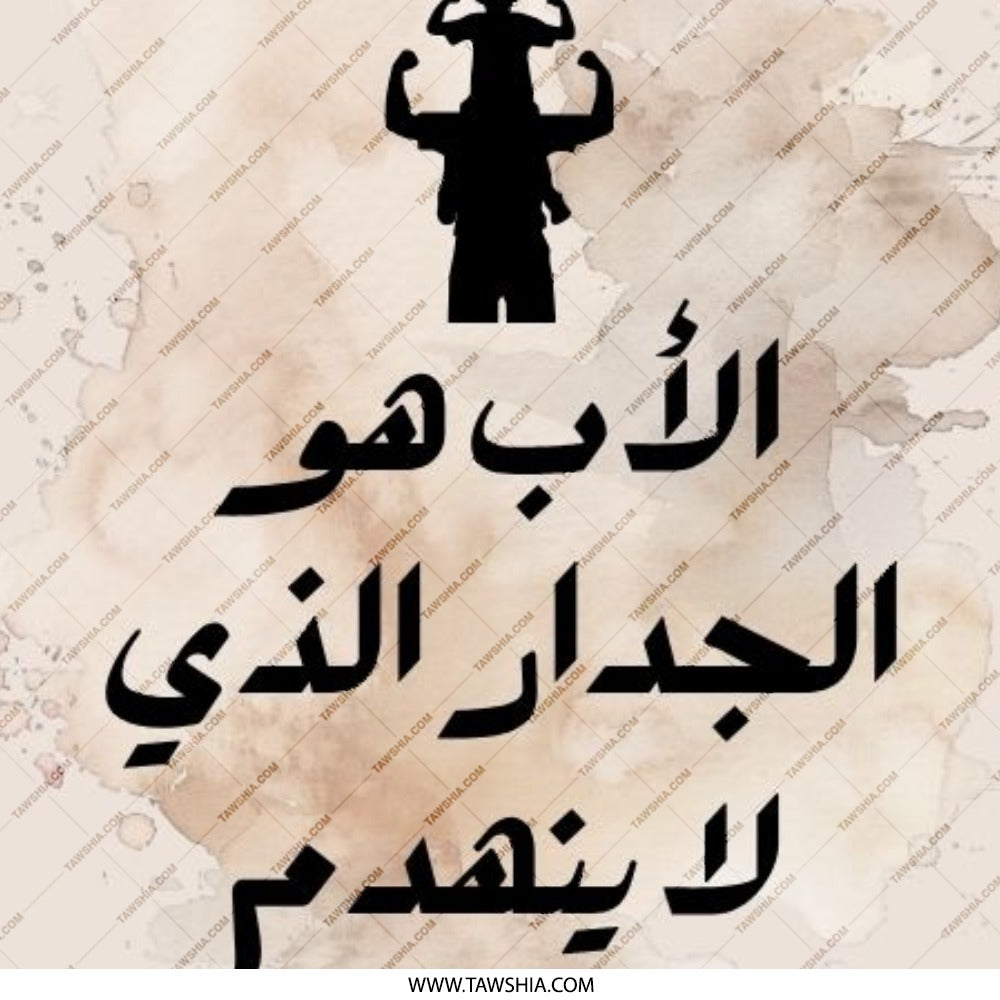 Father Son Pinback Button, Arabic Quote Button, Father's Day Gift Button, Dad Arabic Art Button, Unique Button, Trendy Button, Pinback - Tawshia