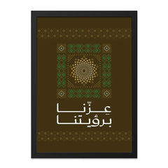 Traditional Middle Eastern Art Design Wall Decor product