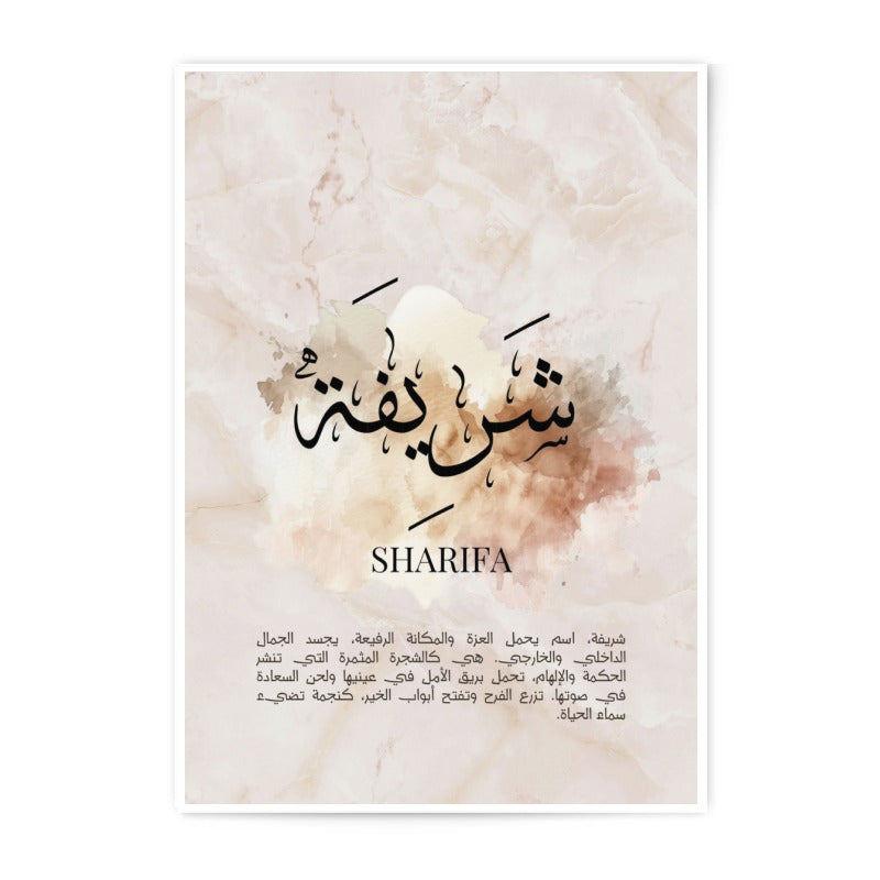 Sharifa Name Art, Arabic Calligraphy Photographic Print, Islamic Wall Decor, Personalized Arabic Name, Elegant Home Decor, Gift Idea - Tawshia