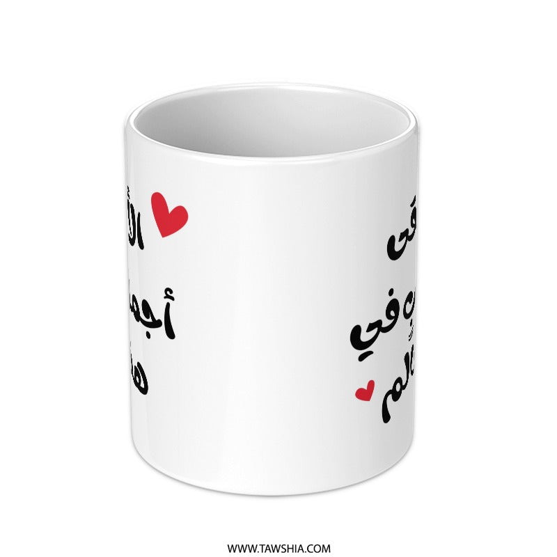Arabic Mother's Day Mug, Best Mom Ever Coffee Cup, Arabic Calligraphy Gift, Unique Mom Gift, Mother's Day Gifts, Mom Mug - Tawshia