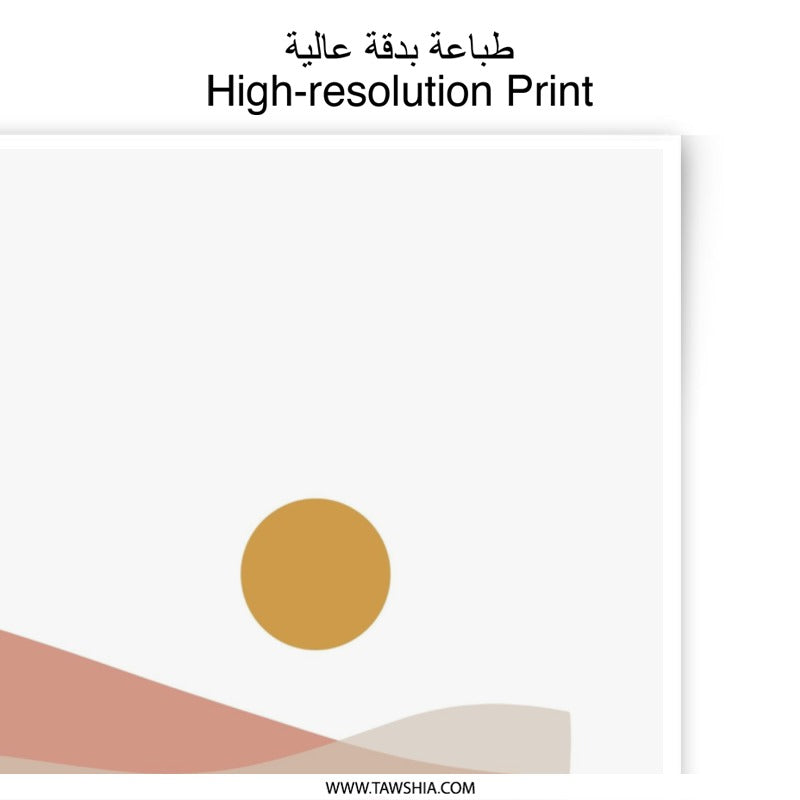 Abstract Landscape Photographic Print, Minimalist Wall Art, Boho Desert Home Decor, Modern Art Print, Sunset Print, Wall Decor - Tawshia