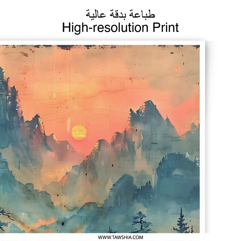 Mountain Sunset Photographic Print, Landscape Wall Art, Nature Photo Print, Scenic View Artwork, Home Decor, Gift Idea - Tawshia