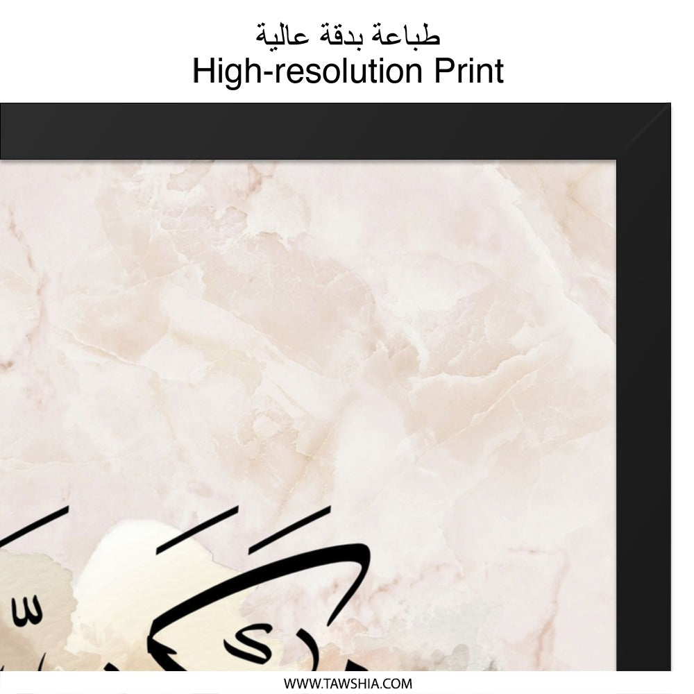 Zakaria Wall Art, Islamic Calligraphy Decor, Muslim Home Decor, Arabic Name Art, Elegant Religious Gift, Meaningful Islamic Print - Tawshia
