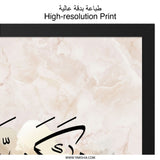 Zakaria Wall Art, Islamic Calligraphy Decor, Muslim Home Decor, Arabic Name Art, Elegant Religious Gift, Meaningful Islamic Print - Tawshia