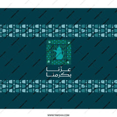 Stylish Teal Pattern Design Islamic Cultural product