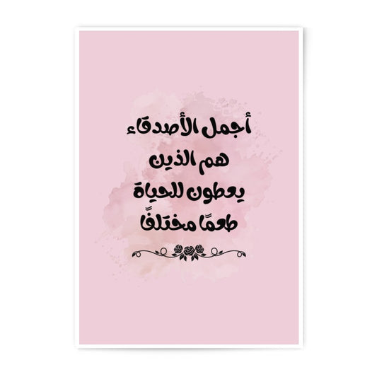 Arabic Calligraphy, Friends Quote Photographic Prints, Islamic Wall Art, Motivational Art, Home Decor, Inspirational Gift, Pink Prints - Tawshia