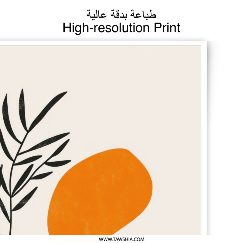 Abstract Art Photographic Prints, Modern Home Decor, Geometric Shapes Art, Wall Art Prints, Minimalist Art Print, Art Prints, Home Decor - Tawshia