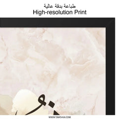 Noor Arabic Calligraphy Wall Art, Islamic Art Print, Modern Islamic Home Decor, Muslim Gift, Arabic Name Wall Decor, Islamic Wall Art - Tawshia