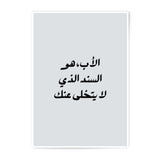 Arabic Calligraphy Photographic Prints, Father's Day Gift, Islamic Art, Minimalist Decor, Home Decor, Wall Art, Gift Idea - Tawshia