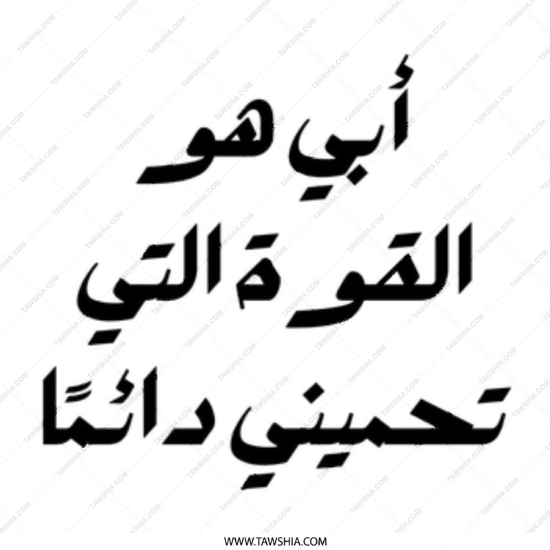 Arabic Dad Mug, Father's Day Gift, Arabic Calligraphy Mug, Gift for Arab Dad, Best Arab Dad, Arabic Mug, Unique Arab Gift Idea - Tawshia